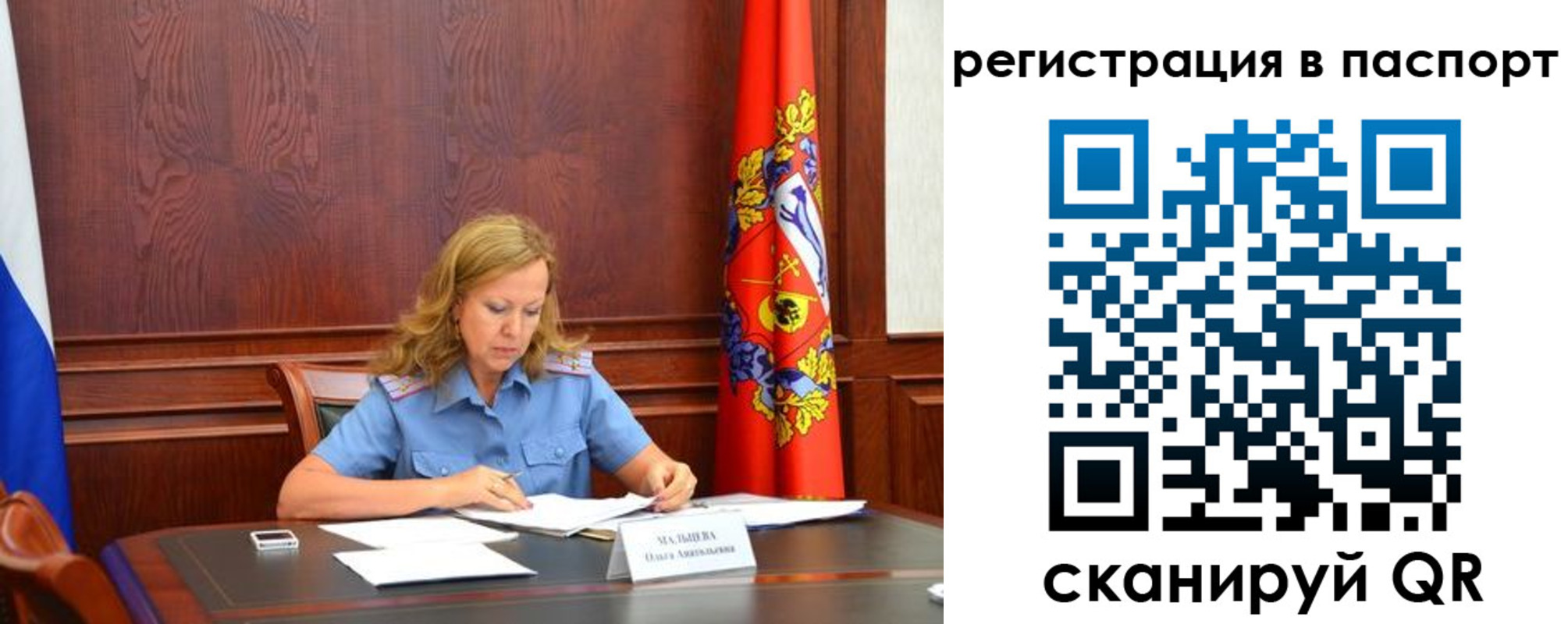 прописка 2025 в Тобольске