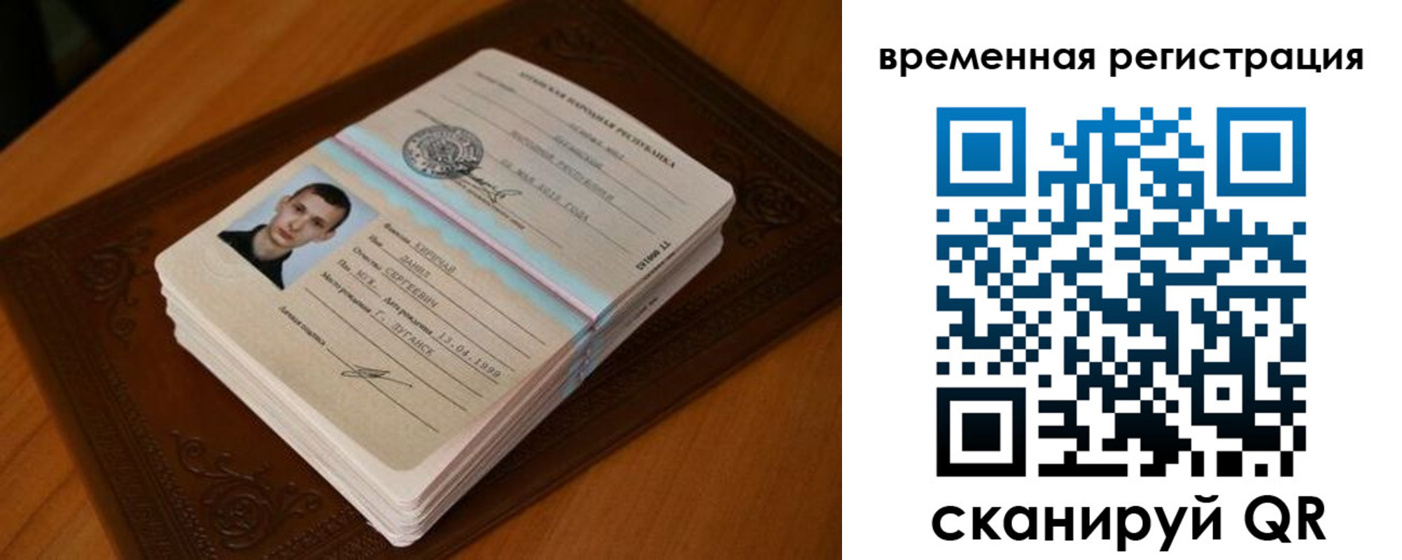 временная регистрация гарантия в Тобольске