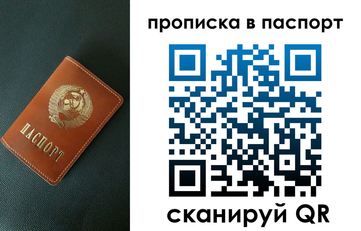 временная регистрация законно в Тобольске