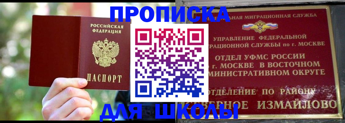 временная регистрация купить в Тобольске