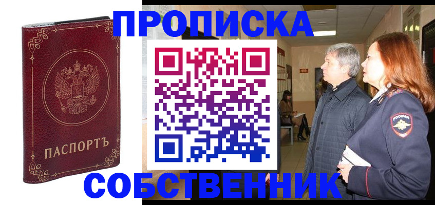 регистрация для дет. сада в Тобольске