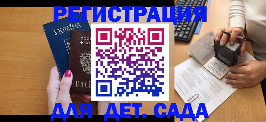 временная регистрация в квартире в Тобольске