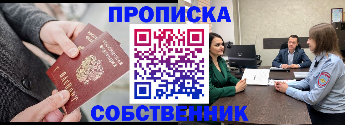 прописка для кредита в Тобольске