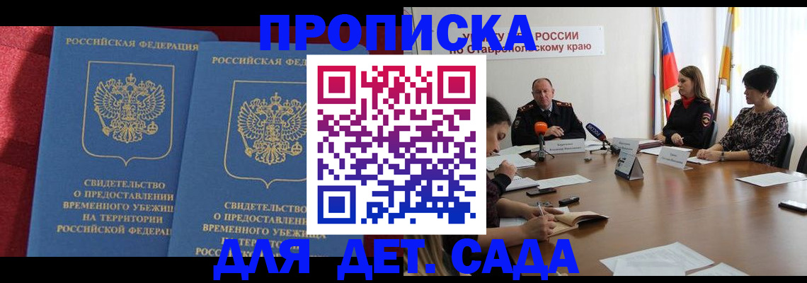 временная регистрация госуслуги в Тобольске